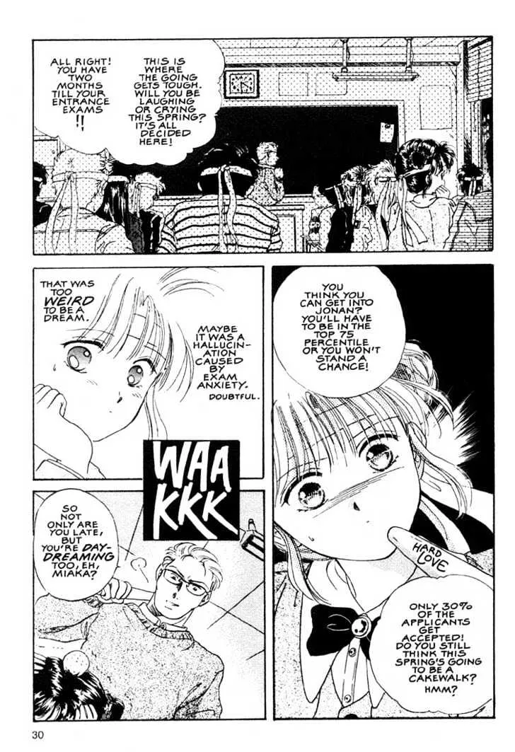 Fushigi Yuugi - Page 24