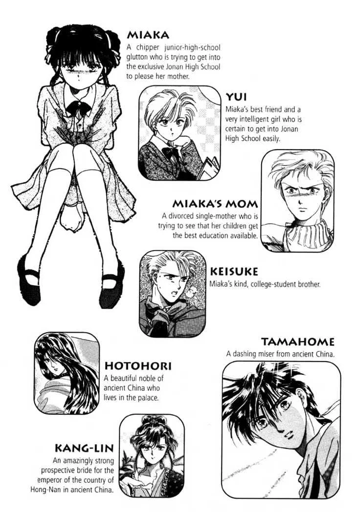 Fushigi Yuugi - Page 3