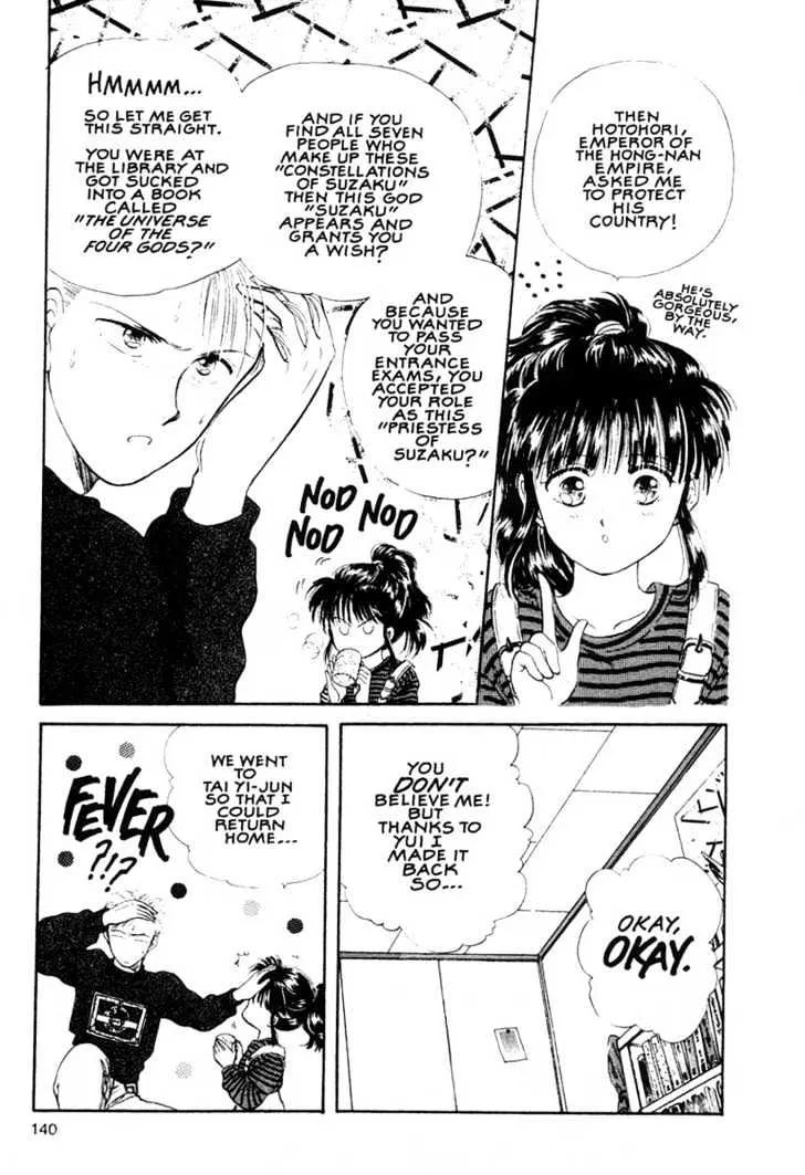 Fushigi Yuugi - Page 11