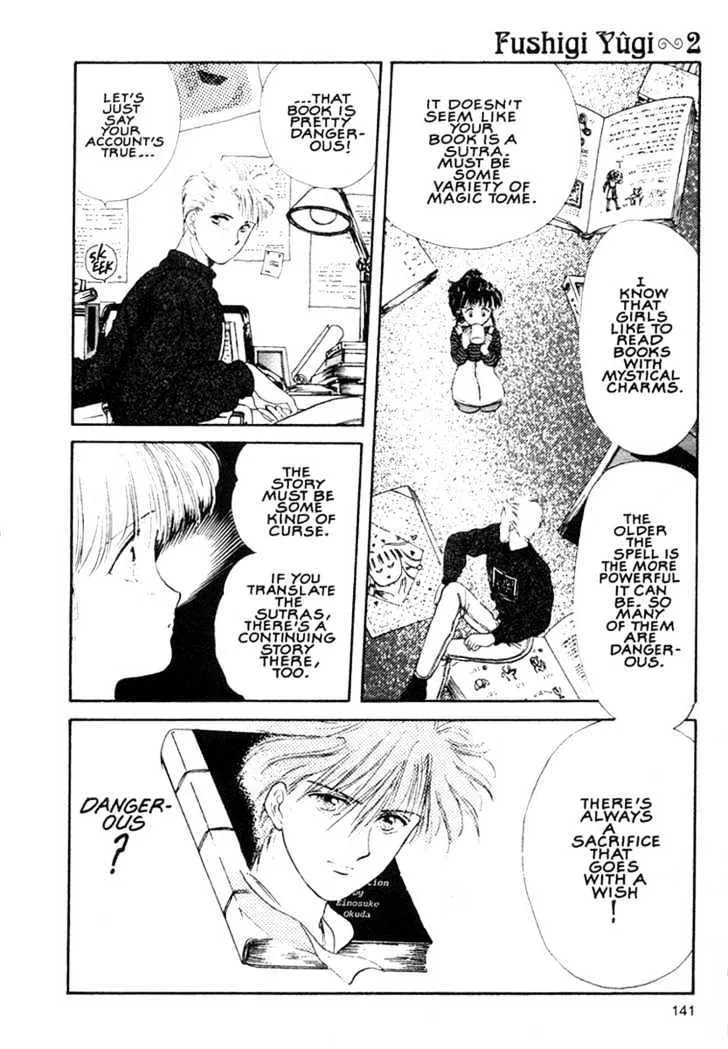 Fushigi Yuugi - Page 12