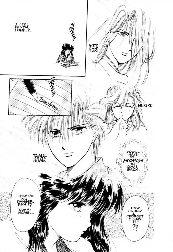 Fushigi Yuugi - Page 15