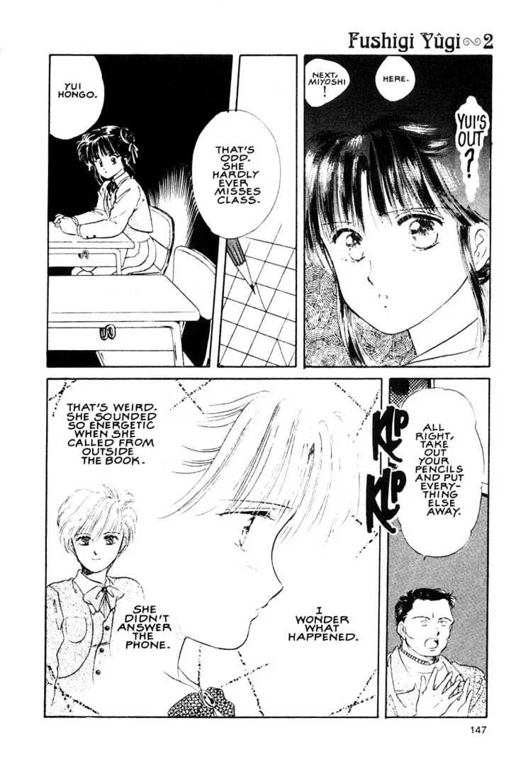 Fushigi Yuugi - Page 18