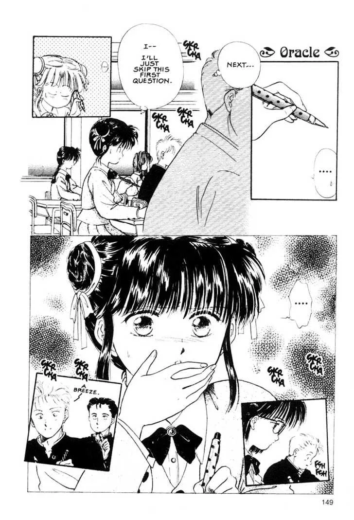 Fushigi Yuugi - Page 20