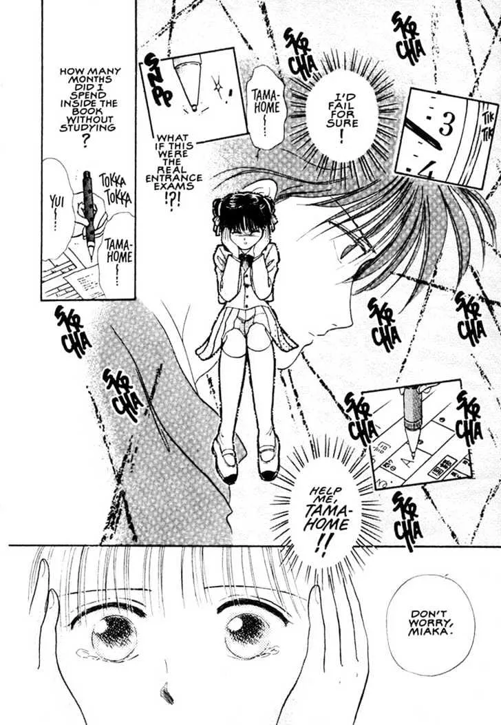 Fushigi Yuugi - Page 22