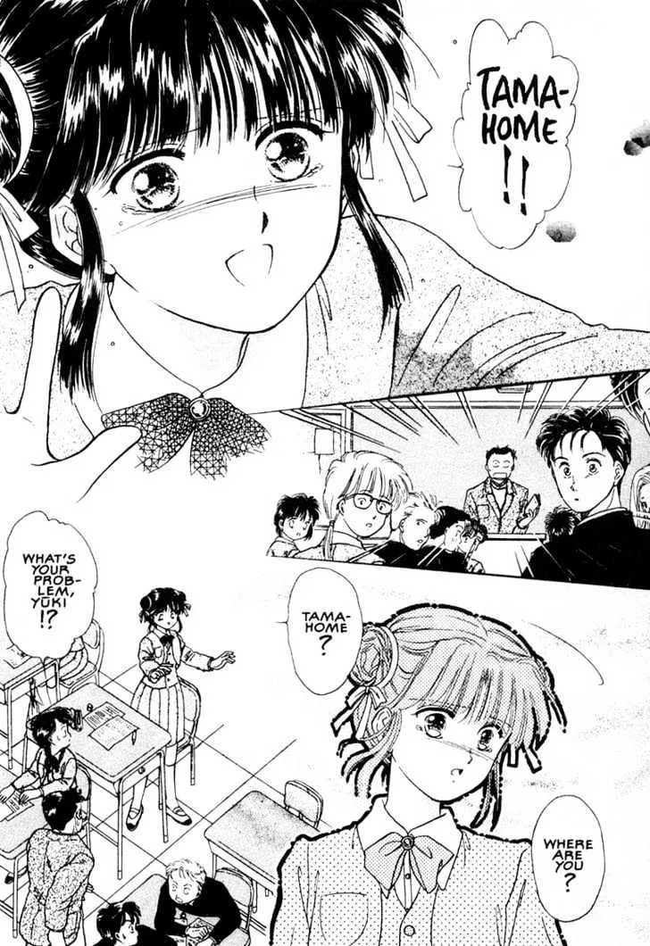 Fushigi Yuugi - Page 24