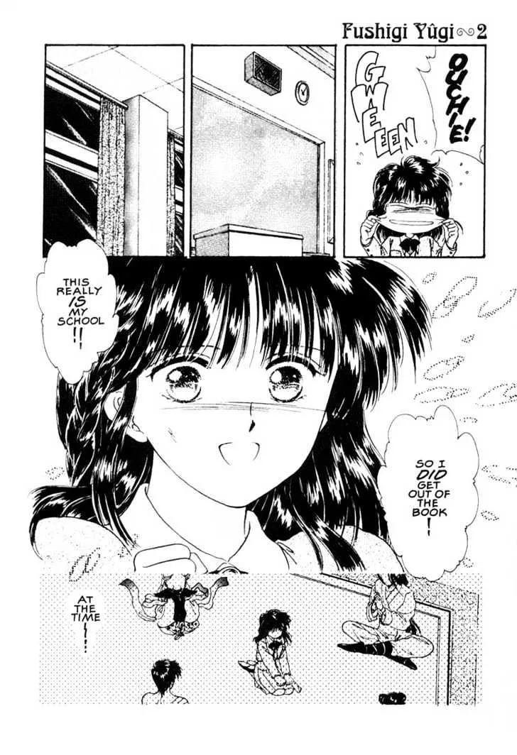 Fushigi Yuugi - Page 4