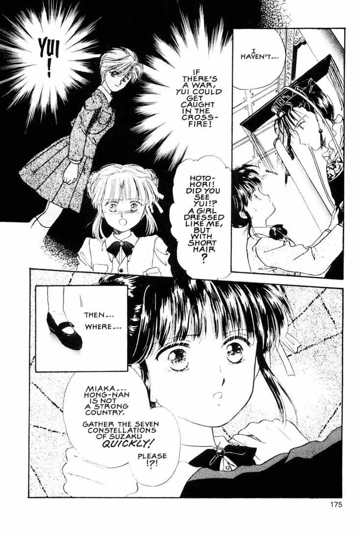 Fushigi Yuugi - Page 14