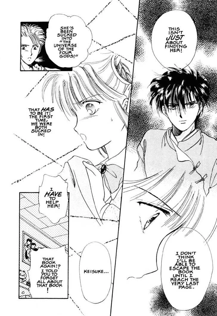 Fushigi Yuugi - Page 4