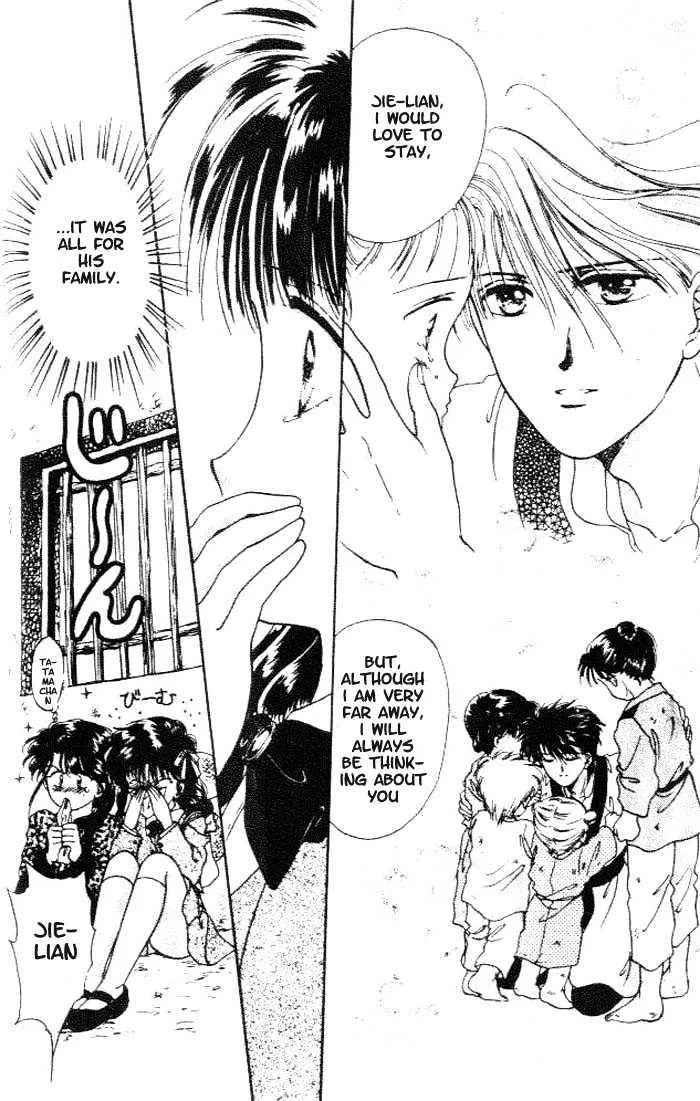 Fushigi Yuugi - Page 16