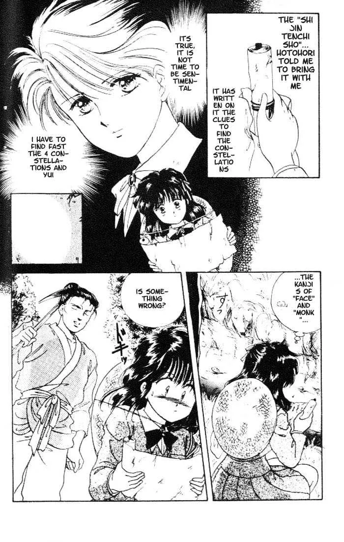 Fushigi Yuugi - Page 22