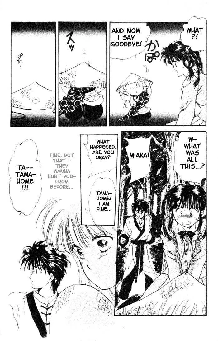 Fushigi Yuugi - Page 4