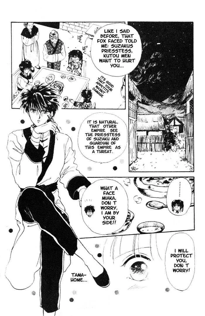 Fushigi Yuugi - Page 6