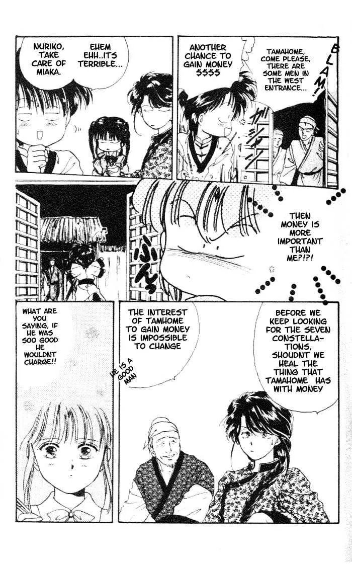 Fushigi Yuugi - Page 7