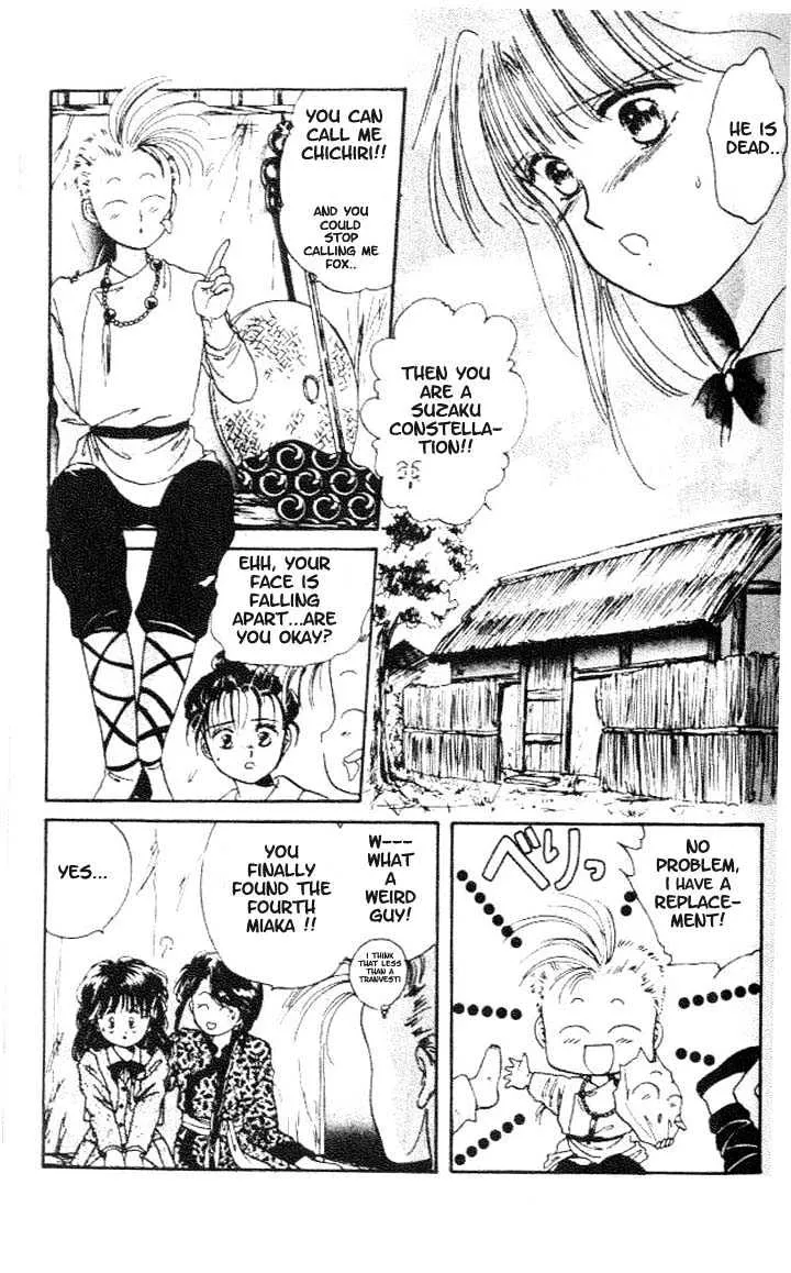 Fushigi Yuugi - Page 11