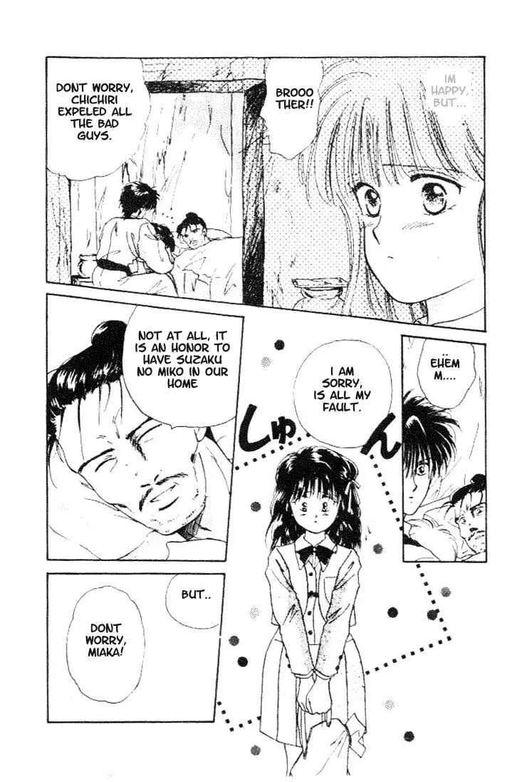 Fushigi Yuugi - Page 12