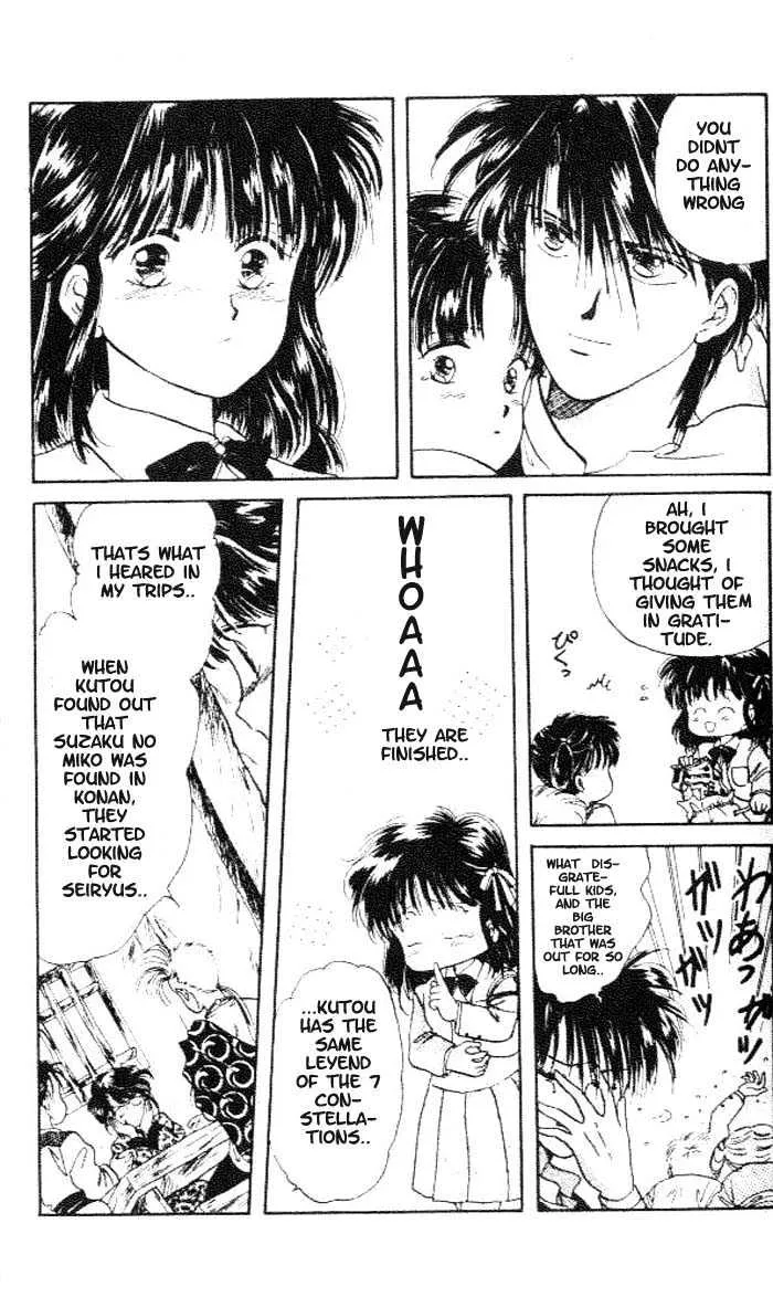 Fushigi Yuugi - Page 13