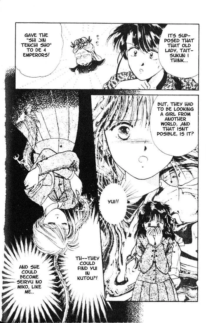 Fushigi Yuugi - Page 14