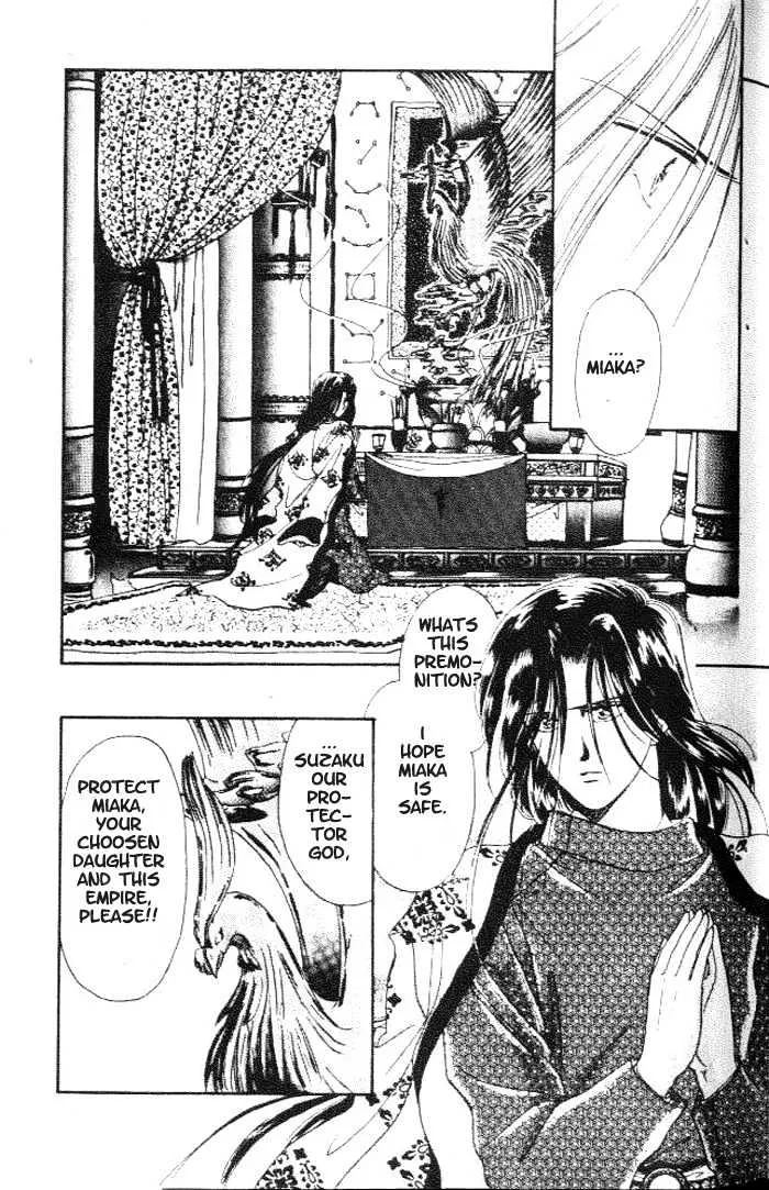 Fushigi Yuugi - Page 17