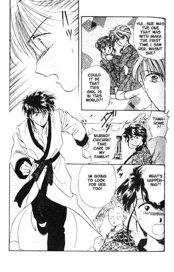 Fushigi Yuugi - Page 19