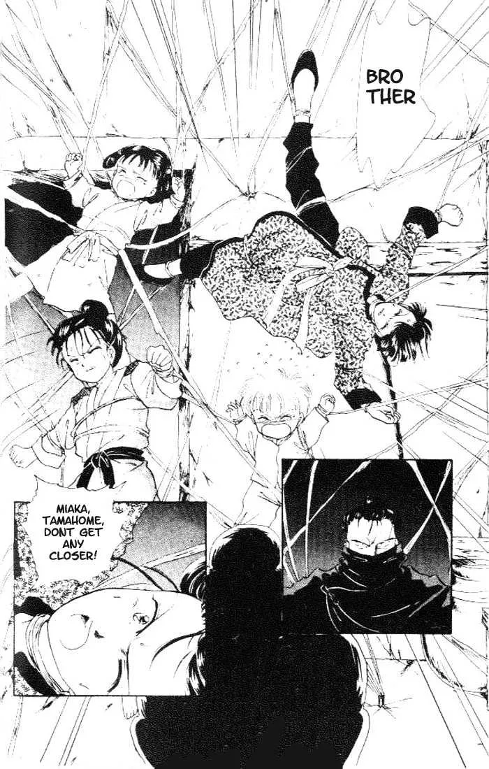 Fushigi Yuugi - Page 4