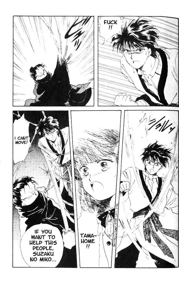 Fushigi Yuugi - Page 5