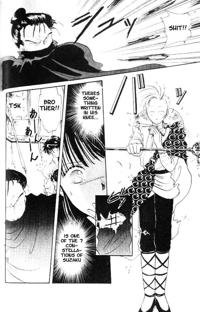 Fushigi Yuugi - Page 8