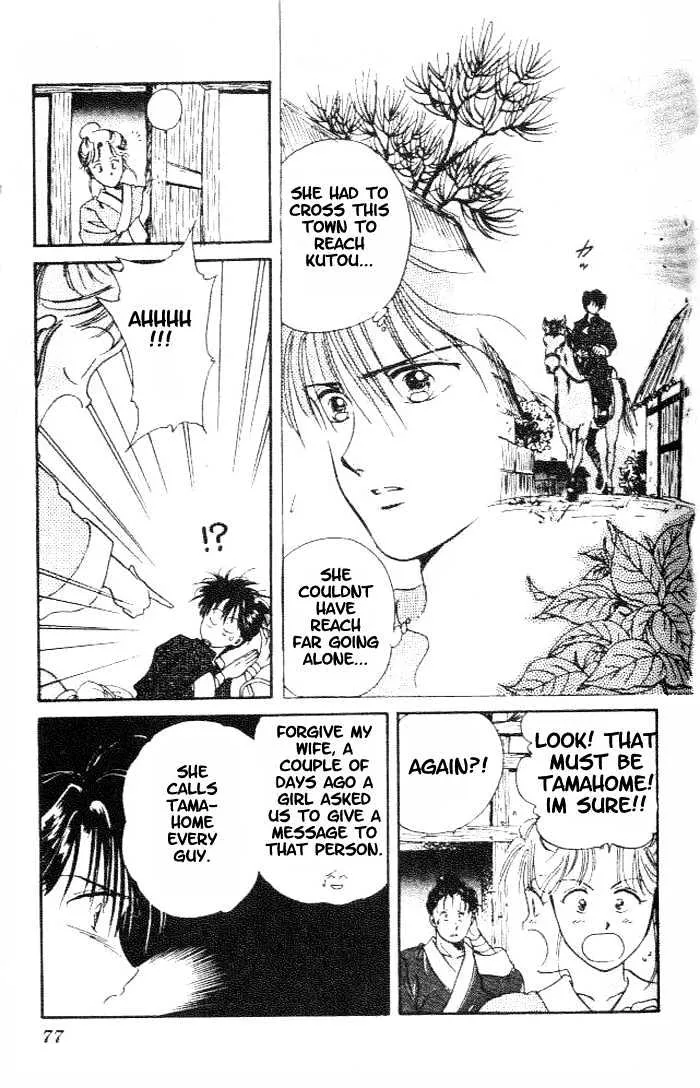 Fushigi Yuugi - Page 11