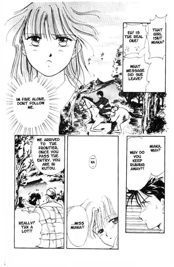 Fushigi Yuugi - Page 12