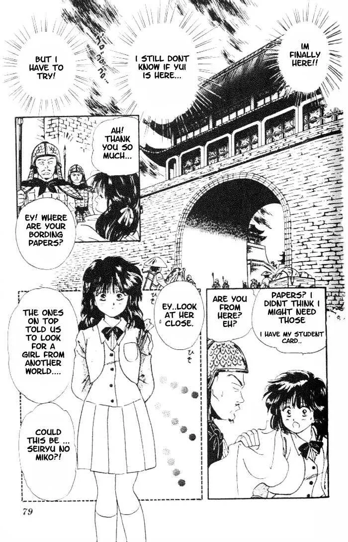 Fushigi Yuugi - Page 13