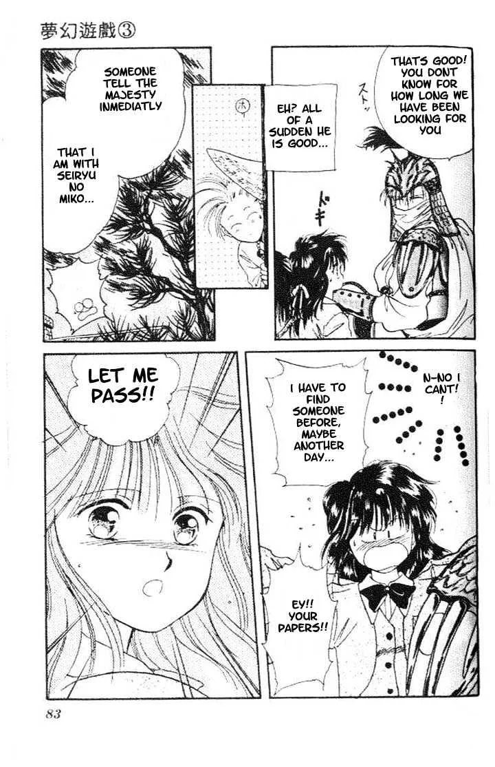 Fushigi Yuugi - Page 17