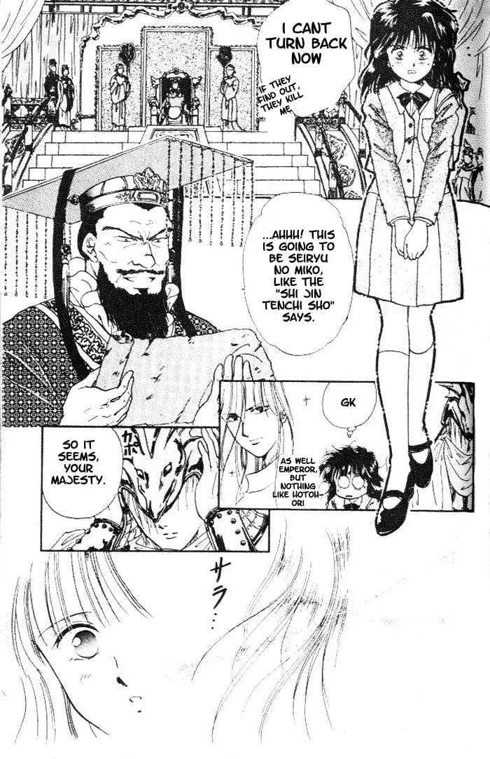 Fushigi Yuugi - Page 21