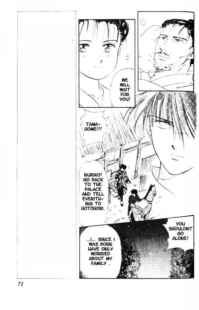 Fushigi Yuugi - Page 5