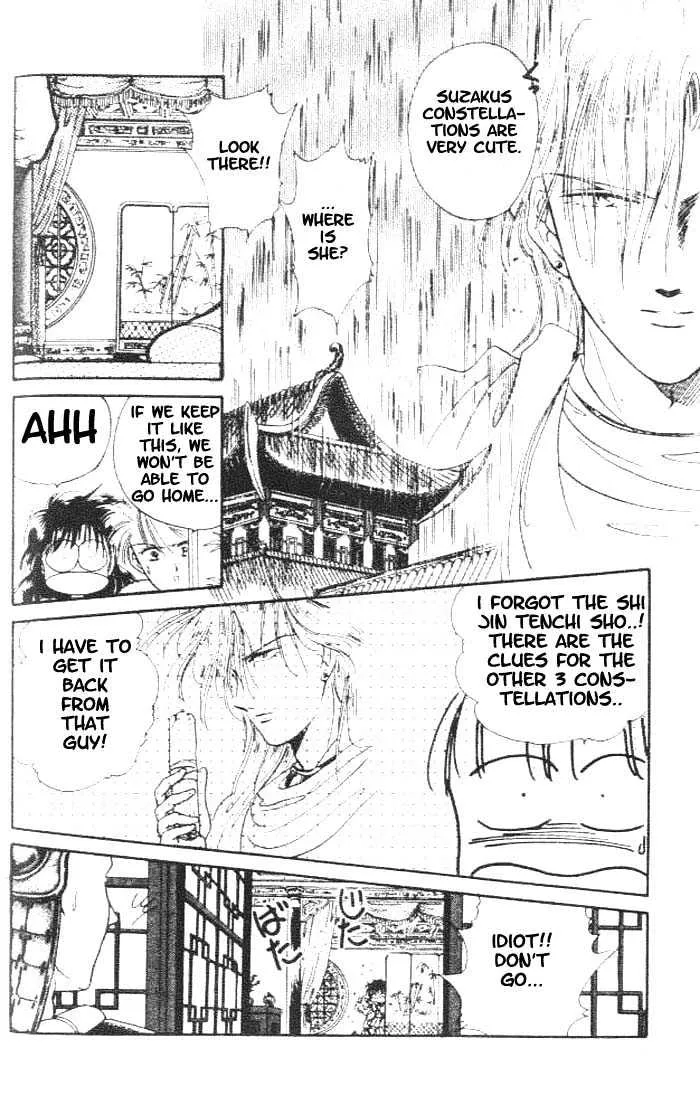 Fushigi Yuugi - Page 11