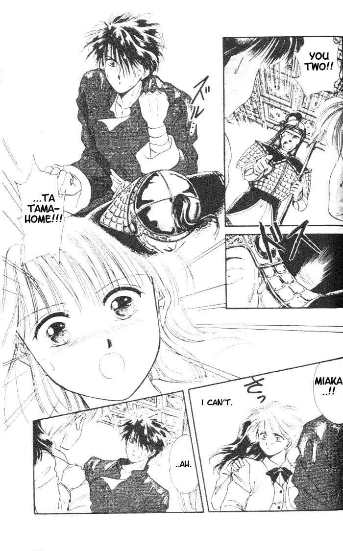 Fushigi Yuugi - Page 12