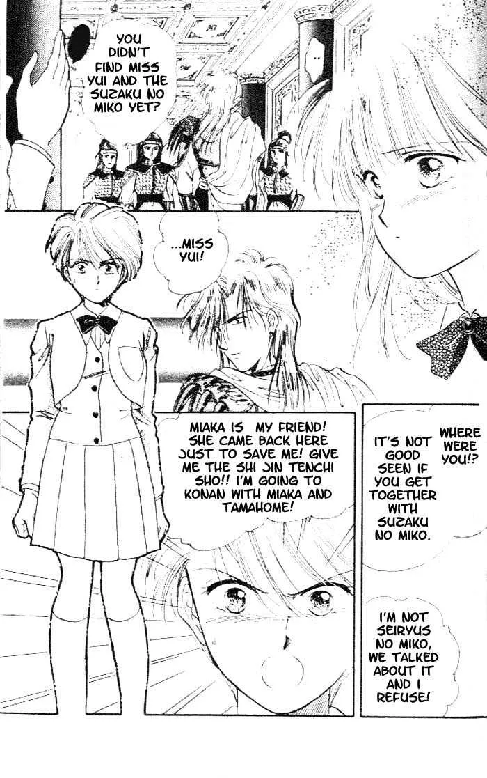 Fushigi Yuugi - Page 16