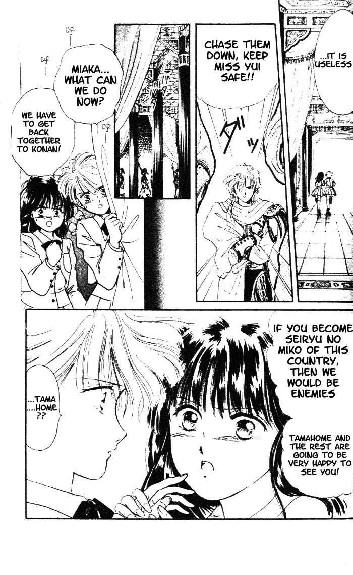 Fushigi Yuugi - Page 4