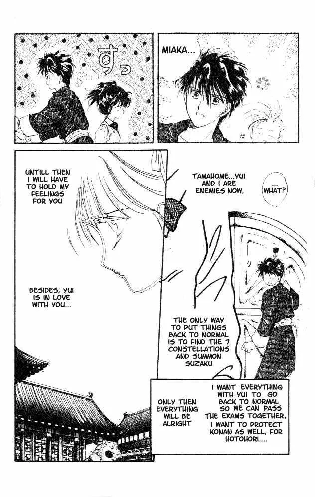 Fushigi Yuugi - Page 13