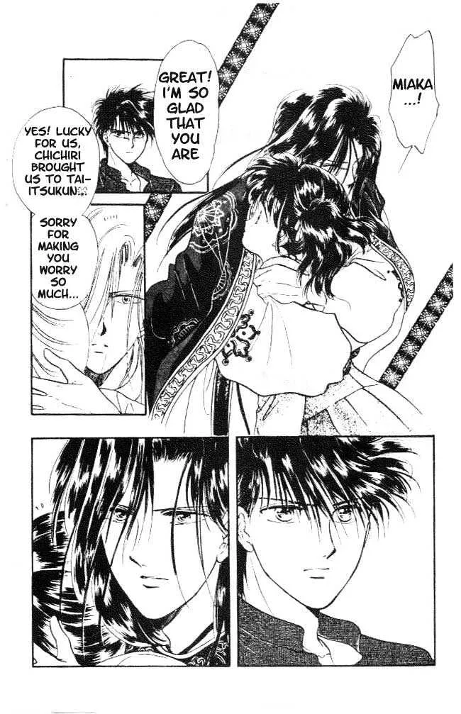 Fushigi Yuugi - Page 16