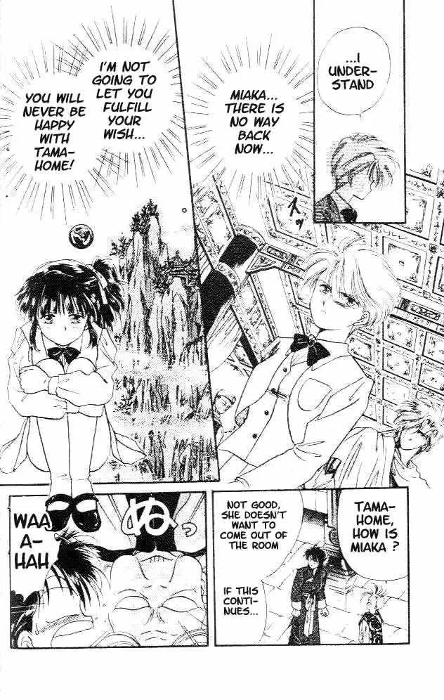 Fushigi Yuugi - Page 4