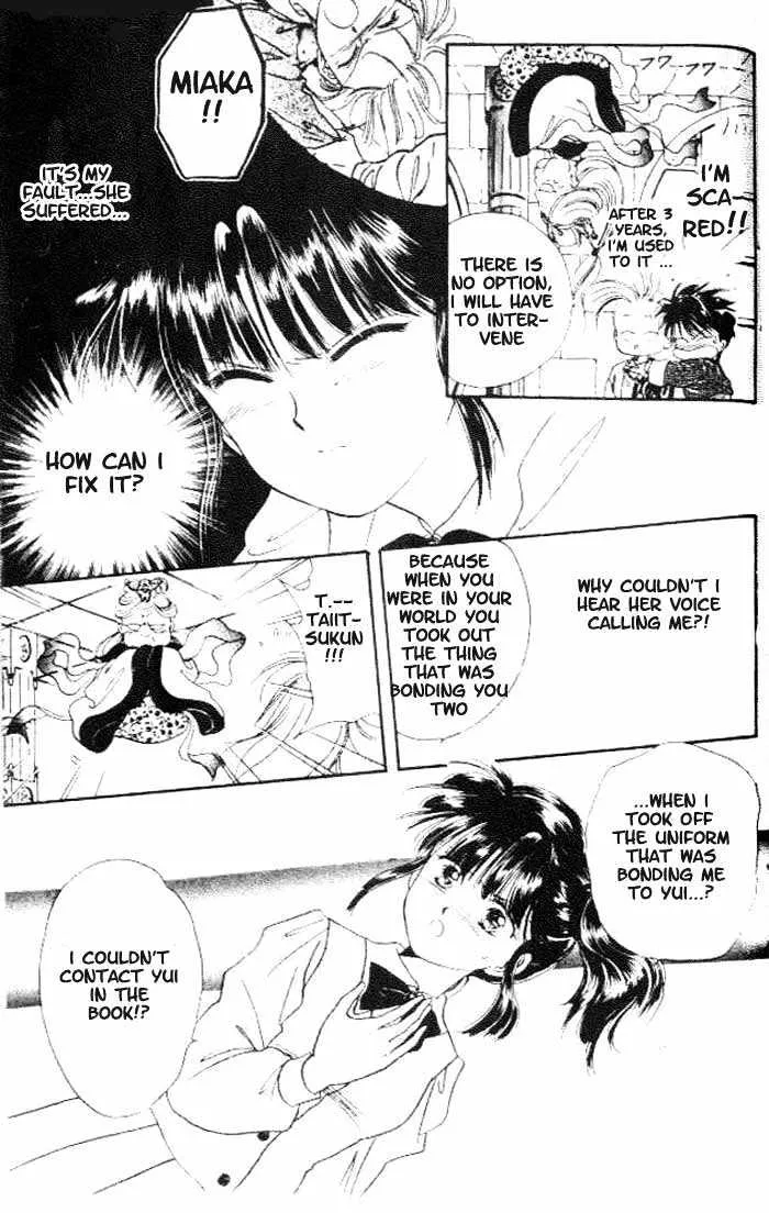 Fushigi Yuugi - Page 5