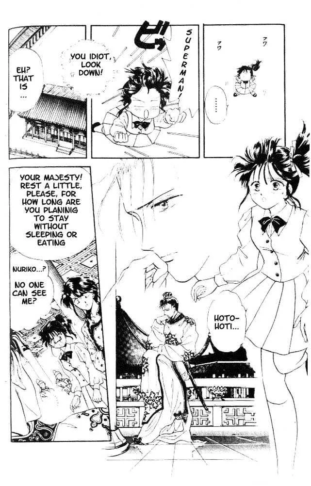 Fushigi Yuugi - Page 8