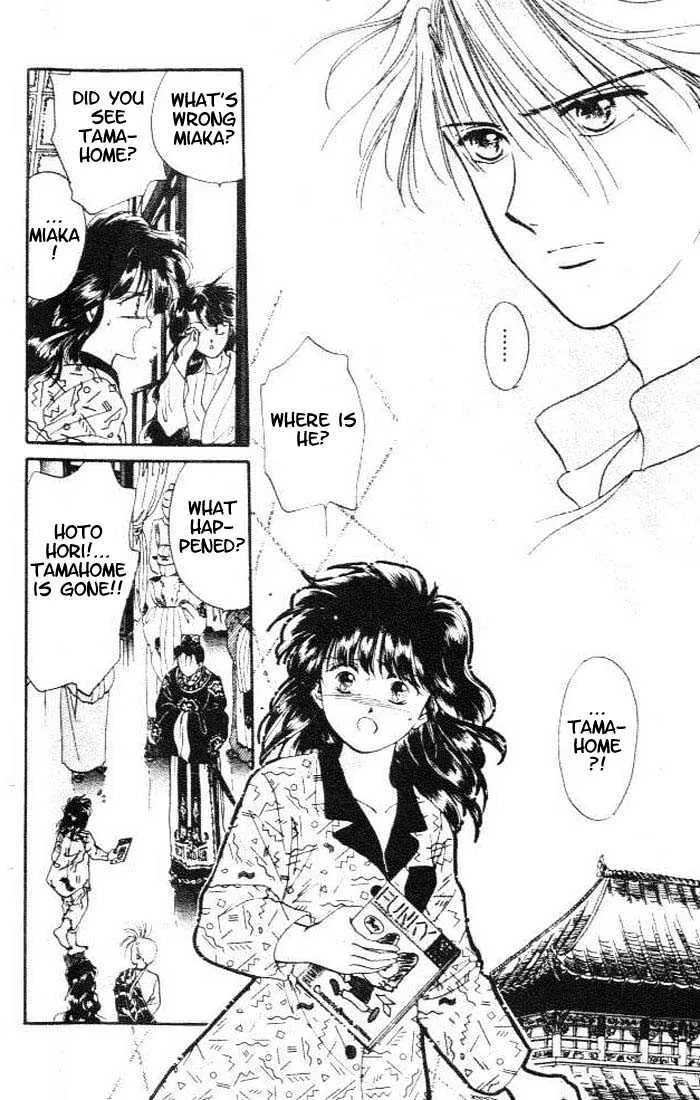 Fushigi Yuugi - Page 13