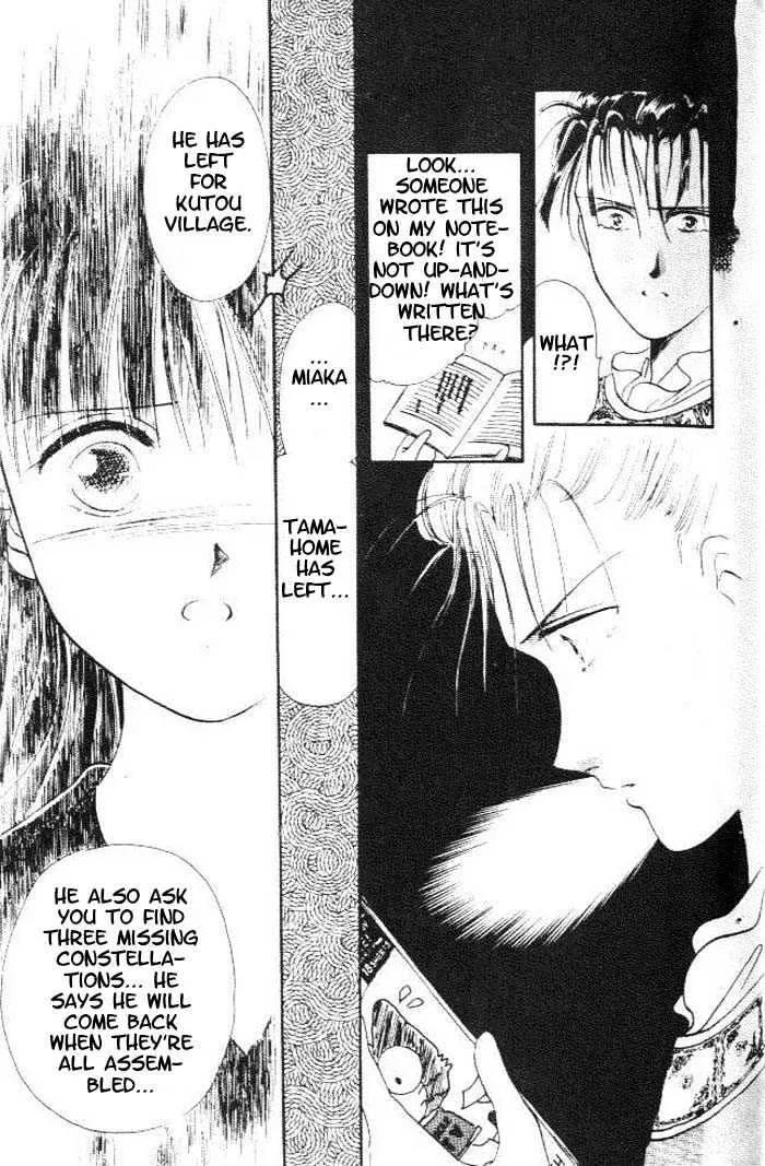 Fushigi Yuugi - Page 14