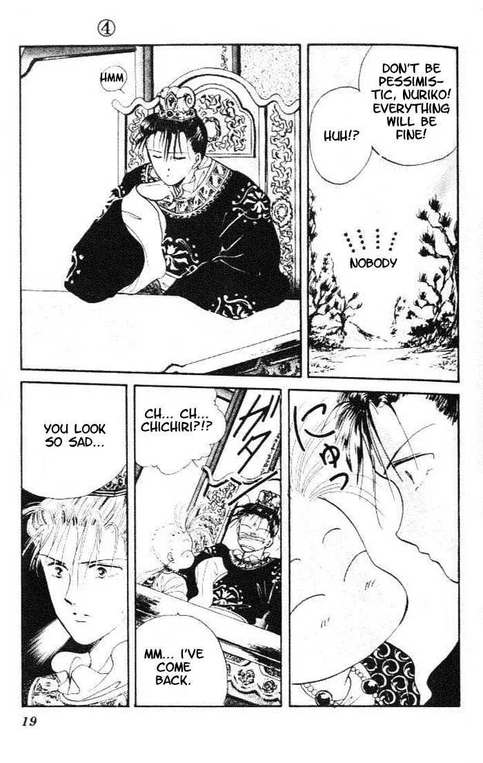 Fushigi Yuugi - Page 18