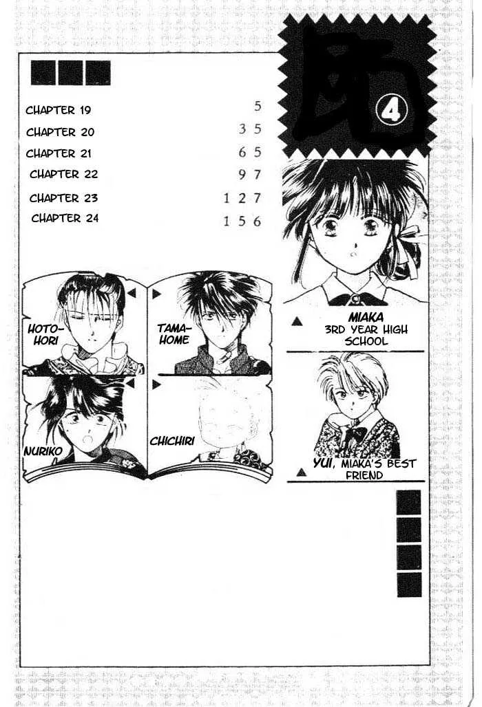 Fushigi Yuugi - Page 3