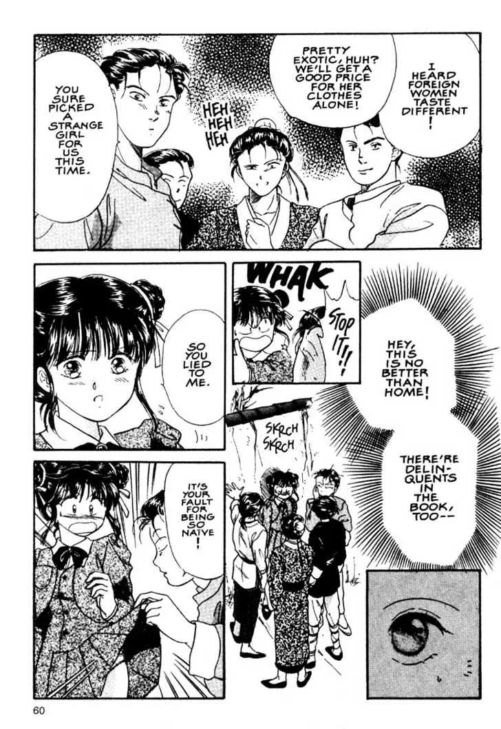 Fushigi Yuugi - Page 12