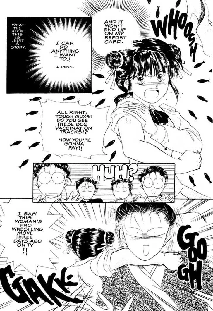 Fushigi Yuugi - Page 13