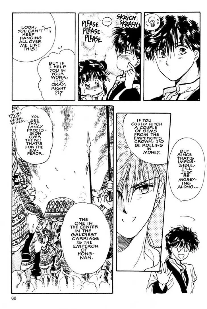 Fushigi Yuugi - Page 20