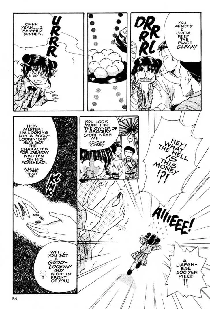 Fushigi Yuugi - Page 6