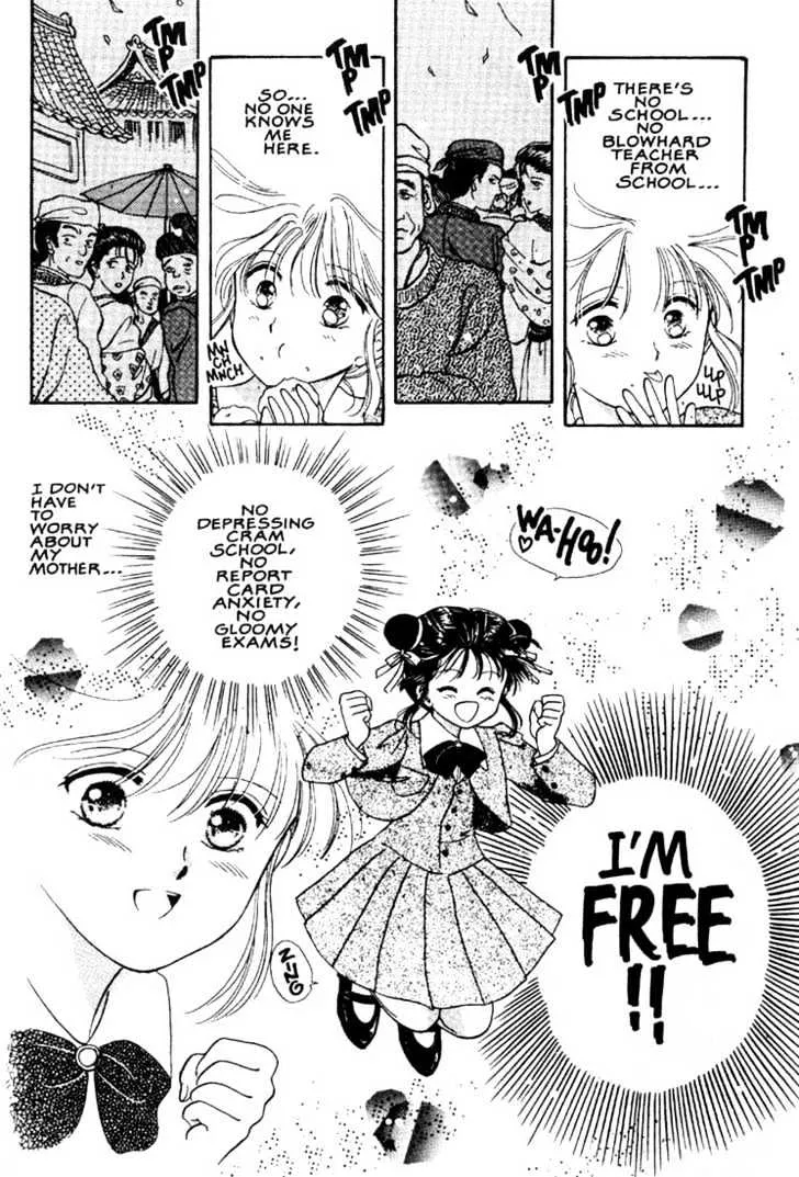 Fushigi Yuugi - Page 7